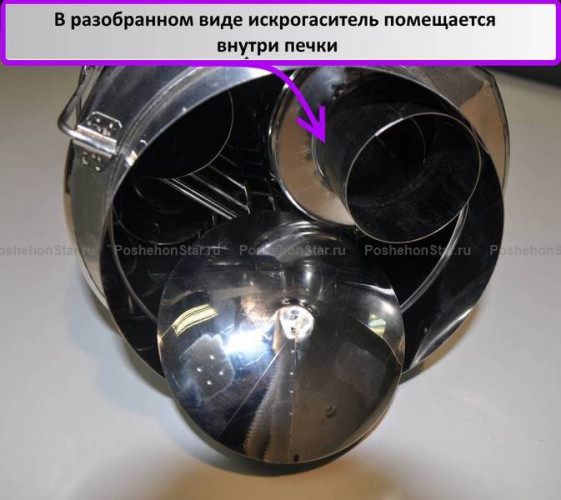 Искрогаситель Большой в Саратове