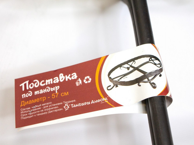 Подставка под тандыр Дастархан в Саратове