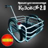 Велоприцеп Кузовок 2.0 в Саратове
