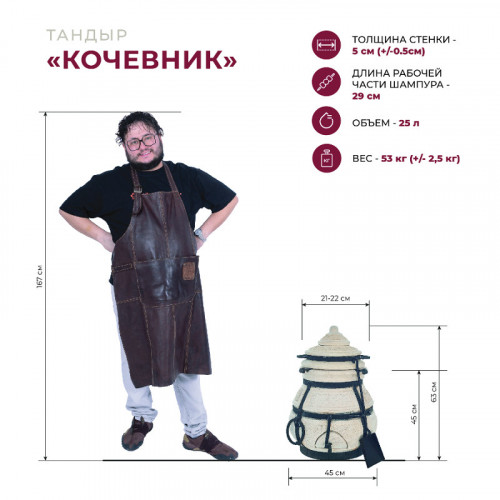 Тандыр Сармат Кочевник с откидной крышкой в Саратове