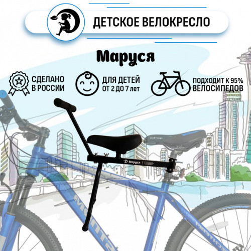 Велокресло переднее Маруся с ручкой в Саратове