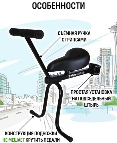 Велокресло переднее Маруся с ручкой в Саратове