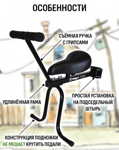 Велокресло переднее Маруся Max с ручкой в Саратове