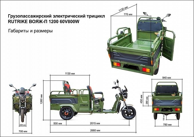 Грузовой электрический трицикл RuTrike Вояж П Трансформер в Саратове