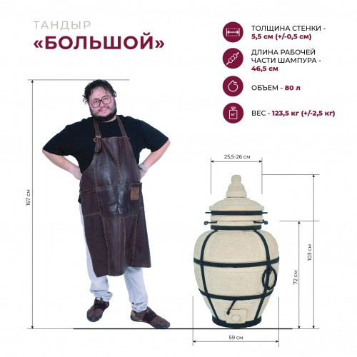 Тандыр Сармат Большой в Саратове