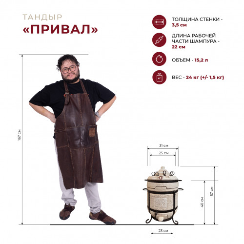 Тандыр Привал в Саратове