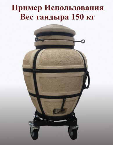 Тележка для тандыра модульная ТМ (4 колеса) в Саратове