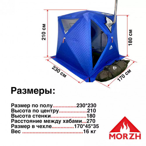 Палатка-Баня МОРЖ КУБ XL в Саратове