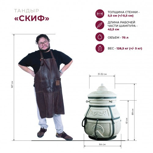 Тандыр Скиф с поворотной крышкой в Саратове