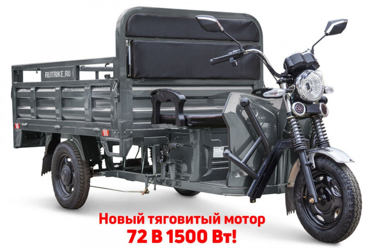Грузовой электрический трицикл RuTrike D4 NEXT PRO 1800 в Саратове