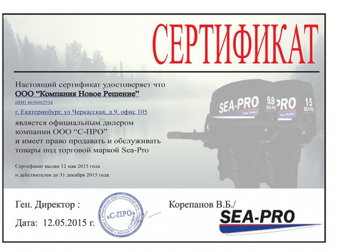 Лодочный мотор Sea-Pro Т 3S в Саратове