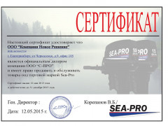 Лодочный мотор Sea-Pro ОТН 9.9S