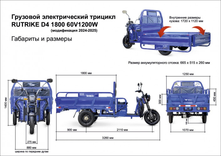 Грузовой электрический трицикл RuTrike D4 1800 60V1200W в Саратове